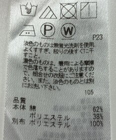 ONWARD Reuse Park 【23区】カットソー春夏