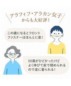 BRADELIS New York 【BRADELIS NewYork peace】細みえフロントファスナー綿混ブラ25 ノンワイヤー 補正 ブラジャー 脇高でコンパクト 小さく見せる