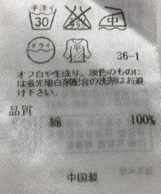 ONWARD Reuse Park 【23区】ニット春夏