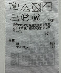 ONWARD Reuse Park 【23区】ニット春夏