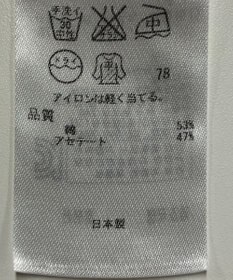 ONWARD Reuse Park 【23区】ニット春夏