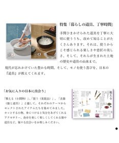 PRESENTERS ROOM MADE IN JAPAN(メイドインジャパン) カタログギフト ＜MJ21＞