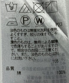 ONWARD Reuse Park 【23区】ブラウス春夏