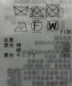 ONWARD Reuse Park 【組曲】スカート春夏