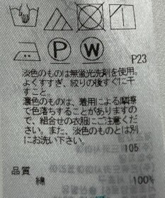 ONWARD Reuse Park 【23区】ブラウス秋冬