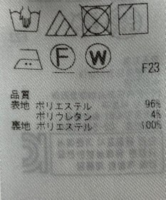 ONWARD Reuse Park 【自由区】スカート秋冬