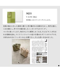 PRESENTERS ROOM MADE IN JAPAN(メイドインジャパン) カタログギフト ＜MJ21＞
