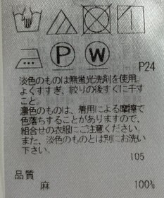 ONWARD Reuse Park 【23区】ブラウス春夏