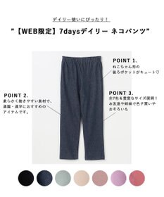 ANY KIDS 【WEB限定】7daysデイリー ネコパンツ