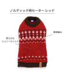 PET PARADISE ペットパラダイス ニット ノルディク柄  《レッド》 中型犬 大型犬