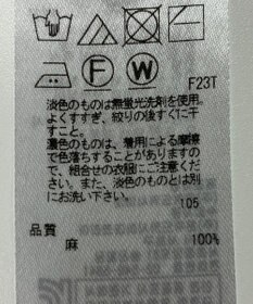 ONWARD Reuse Park 【23区】ニット春夏