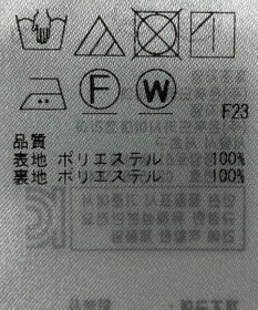 ONWARD Reuse Park 【組曲】スカート春夏