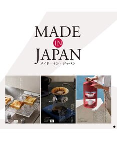 PRESENTERS ROOM MADE IN JAPAN(メイドインジャパン) カタログギフト ＜MJ26＞