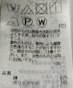 ONWARD Reuse Park 【23区】パンツ春夏