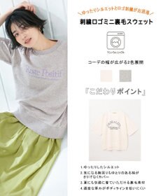 ANY L 【洗濯機可】刺繍ロゴミニ裏毛スウェット