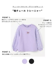 ANY KIDS 袖チュール トレーニャー