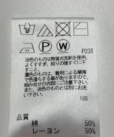 ONWARD Reuse Park 【J.PRESS】ニット春夏