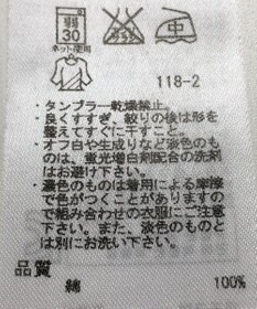 ONWARD Reuse Park 【ICB】カットソー春夏