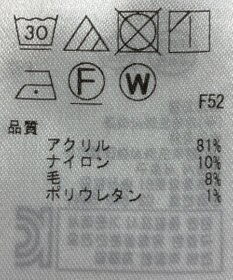 ONWARD Reuse Park 【組曲】カットソー秋冬