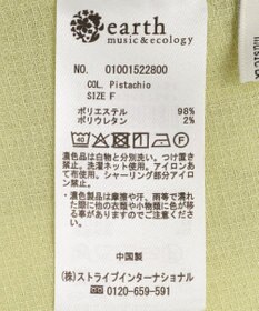 earth music&ecology フリルブラウス