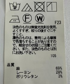 ONWARD Reuse Park 【23区】パンツ春夏