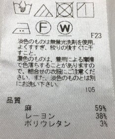 ONWARD Reuse Park 【23区】パンツ春夏