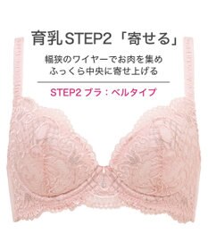 BRADELIS New York 【BRADELIS New York/ 育乳ブラ・STEP2 寄せる】ベルステップ2ブラ24A2 補正ブラ 谷間を作るブラジャー CA124309