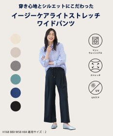 ANY 【ウエストゴム】イージーケアライトストレッチワイドパンツ