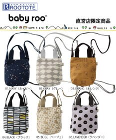 ROOTOTE 0667【直営店限定:ミニショルダー】ベビールー.ミニマルシェ-A