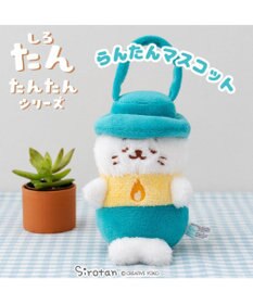 Mother garden しろたん たんたんシリーズマスコット 《らんたん》 店舗限定