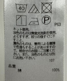 ONWARD Reuse Park セット商品/サイズ38【23区】ブラウス春夏×カットソー春夏