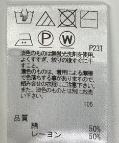 ONWARD Reuse Park 【UNFILO】ニット春夏