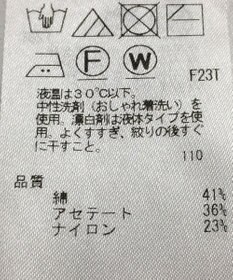 ONWARD Reuse Park 【自由区】ニット春夏