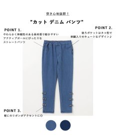 ANY KIDS カット デニム パンツ