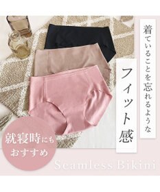 BRADELIS New York 【BRADELIS FIT】シームレスビキニ 360度方向によく伸びてフィット感抜群