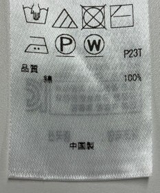 ONWARD Reuse Park 【23区】ニット春夏