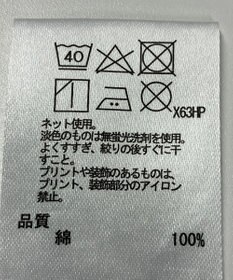 ONWARD Reuse Park 【any FAM】カットソー春夏