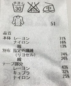 ONWARD Reuse Park 【組曲】カットソー春夏