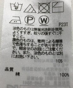 ONWARD Reuse Park 【23区】ニット春夏
