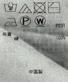 ONWARD Reuse Park 【自由区】ニット春夏