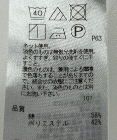 ONWARD Reuse Park 【23区】カットソー春夏