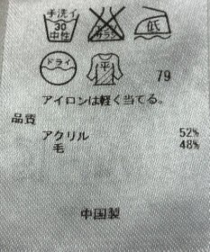 ONWARD Reuse Park 【組曲】ニット秋冬