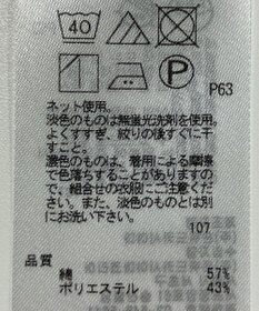 ONWARD Reuse Park 【23区】カットソー春夏