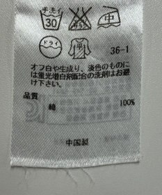 ONWARD Reuse Park 【23区】ニット春夏