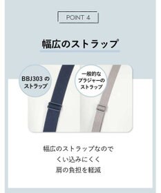 AMPHI ノンワイヤーブラ フルカップ グラマーさんにおすすめ 脇高設計 【しっかりささえてすっきり脇寄せブラ】 バストをしっかり支える 4Lまで展開 ブラジャー BBJ303 アンフィ／ワコール