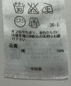 ONWARD Reuse Park 【23区】ニット春夏