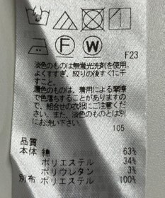 ONWARD Reuse Park 【自由区】パンツ春夏