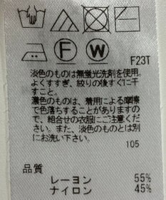 ONWARD Reuse Park 【組曲】ニット春夏