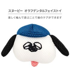 PET PARADISE スヌーピー デンタルトイ 《オラフ》