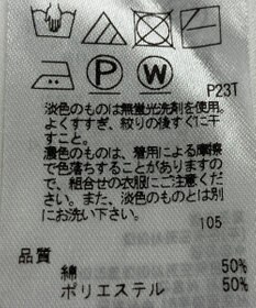 ONWARD Reuse Park 【23区】ニット春夏